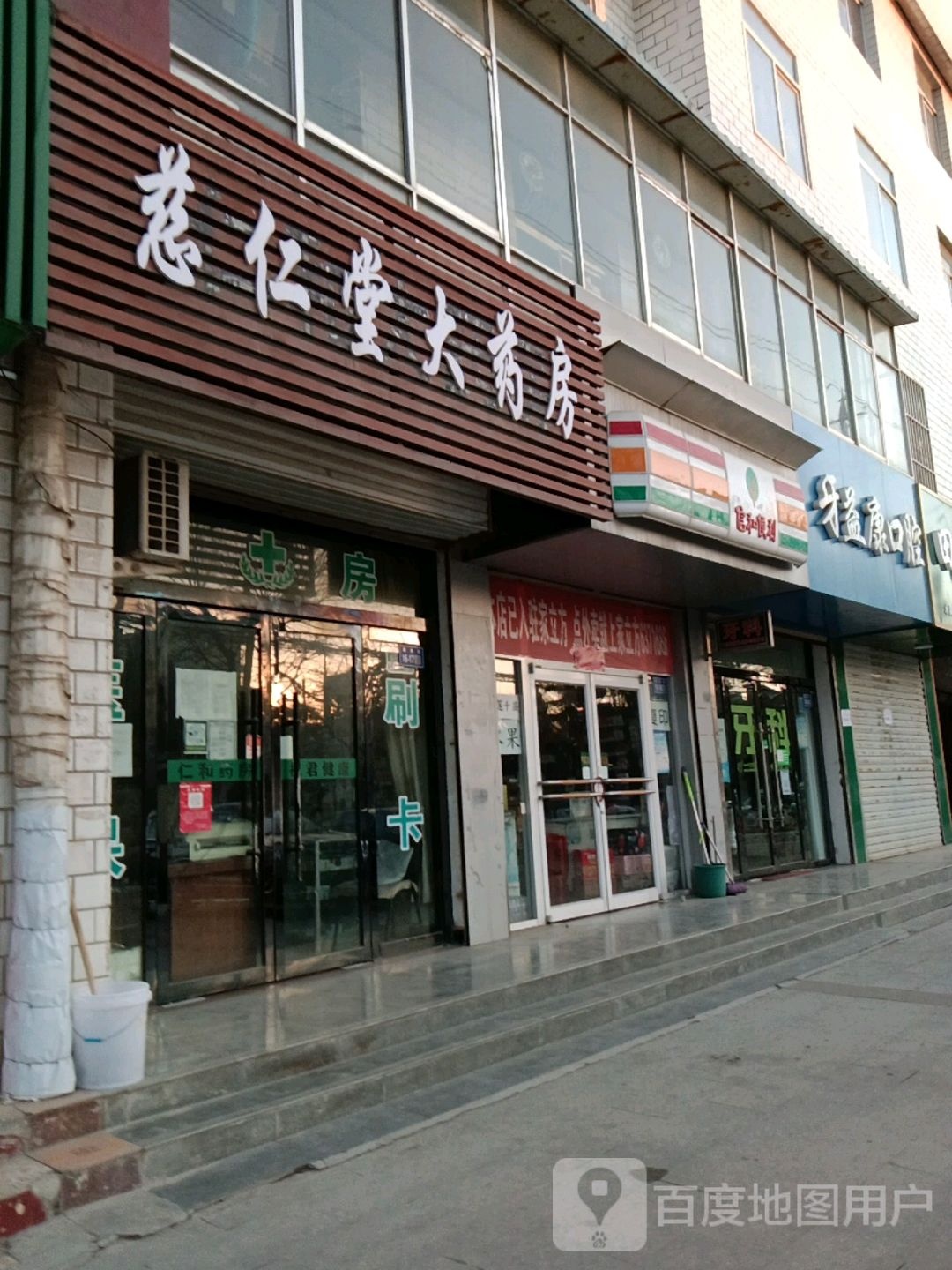 信合大便利