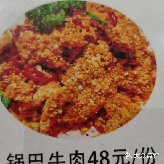 夔洲鲜鱼府(天佑中央公园城店)