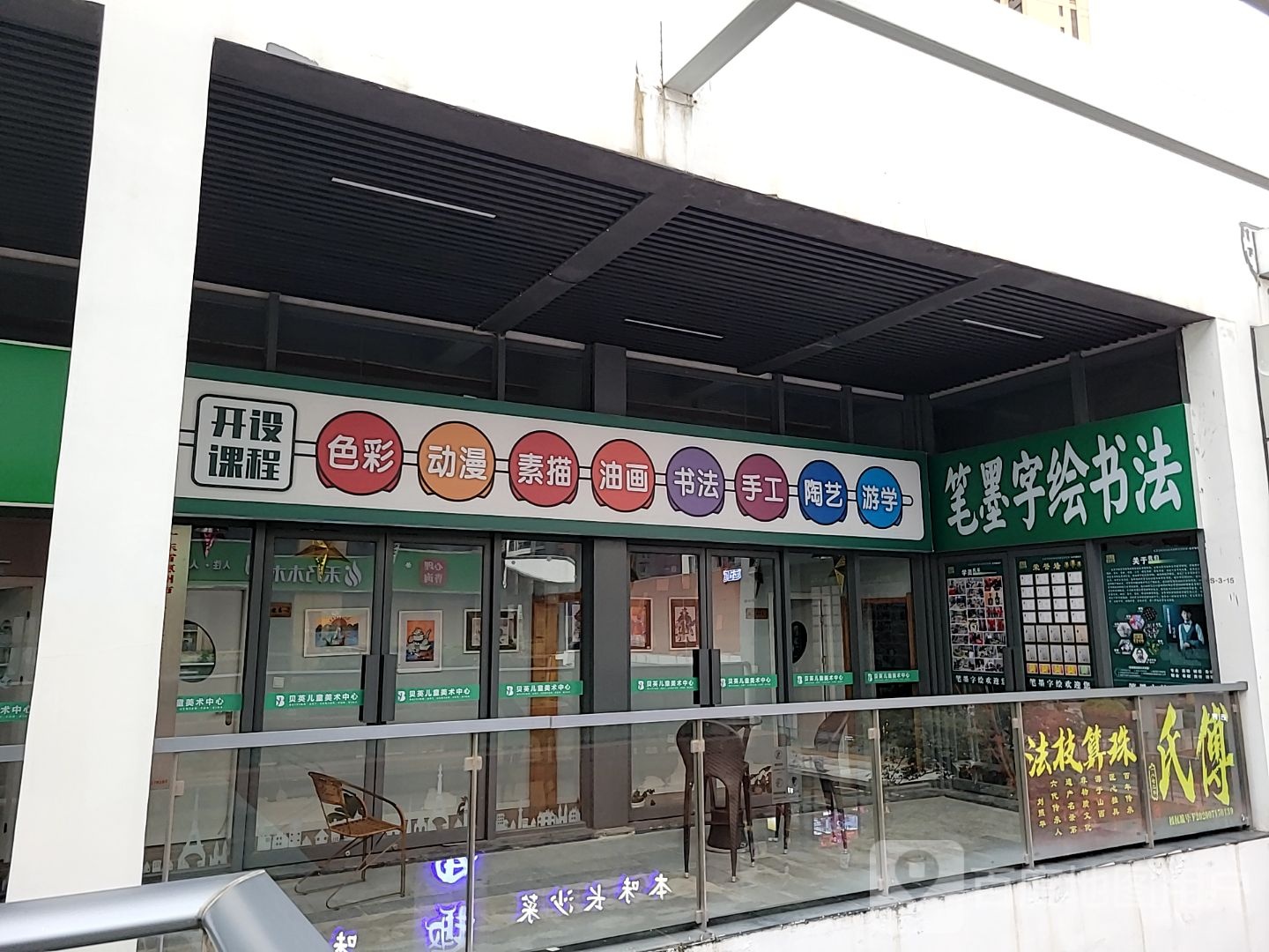 笔墨字绘书发(中海生活汇店)