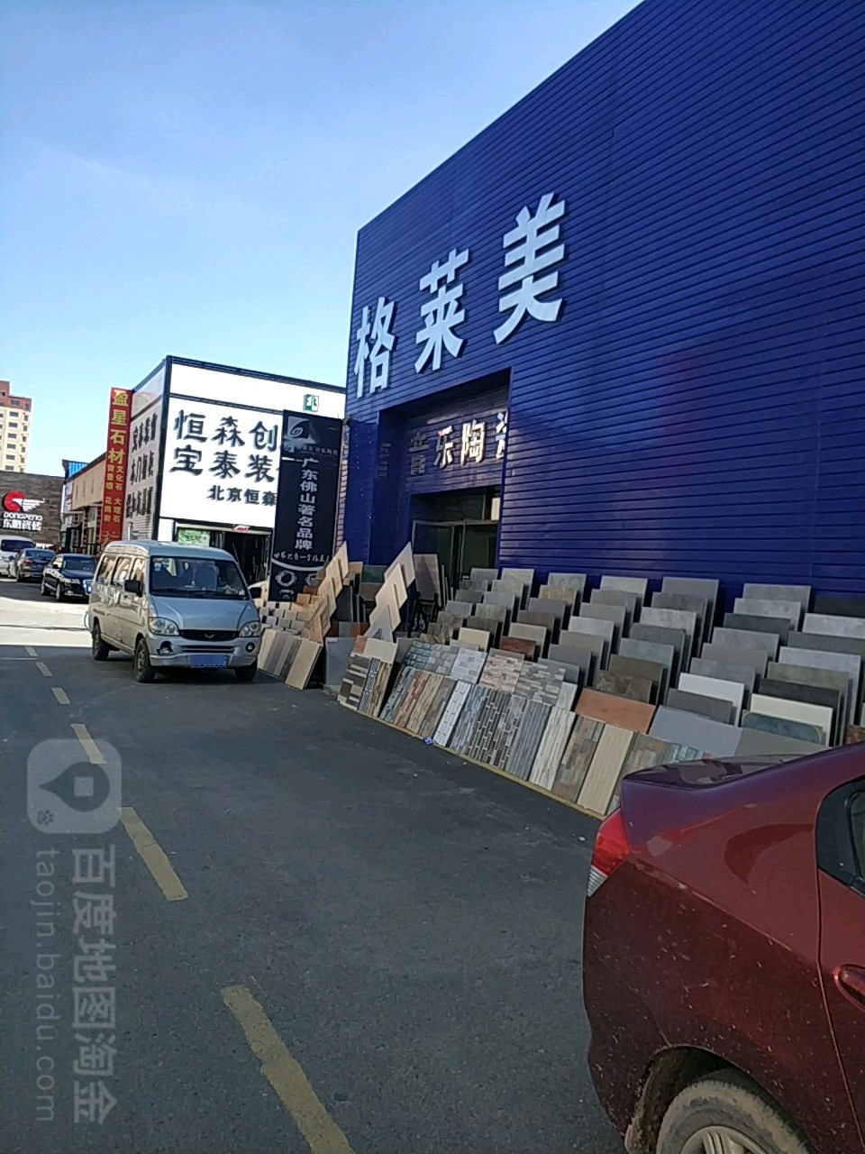 格莱(音乐陶瓷)