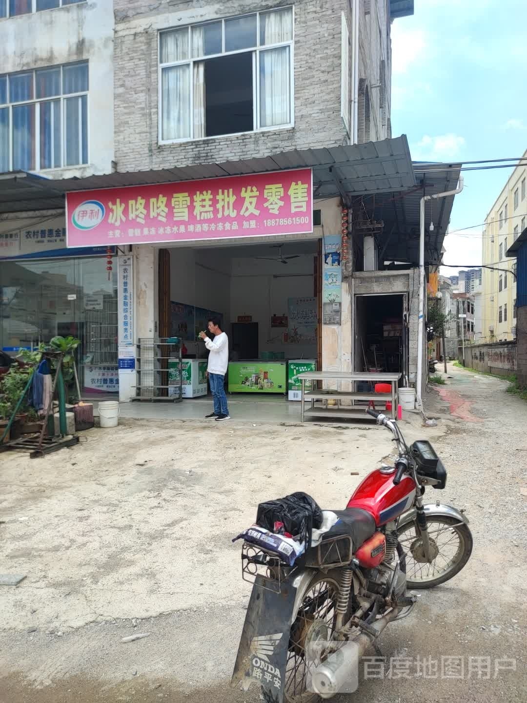 冰咚咚糕批发零售