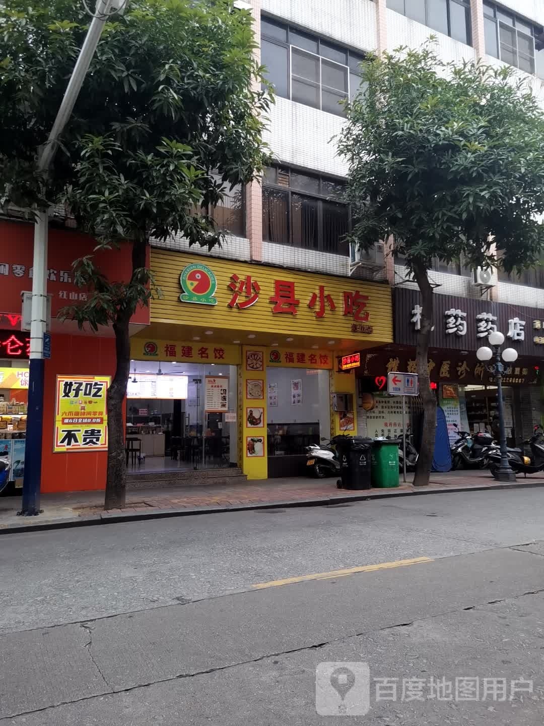沙县小吃(红山路店)