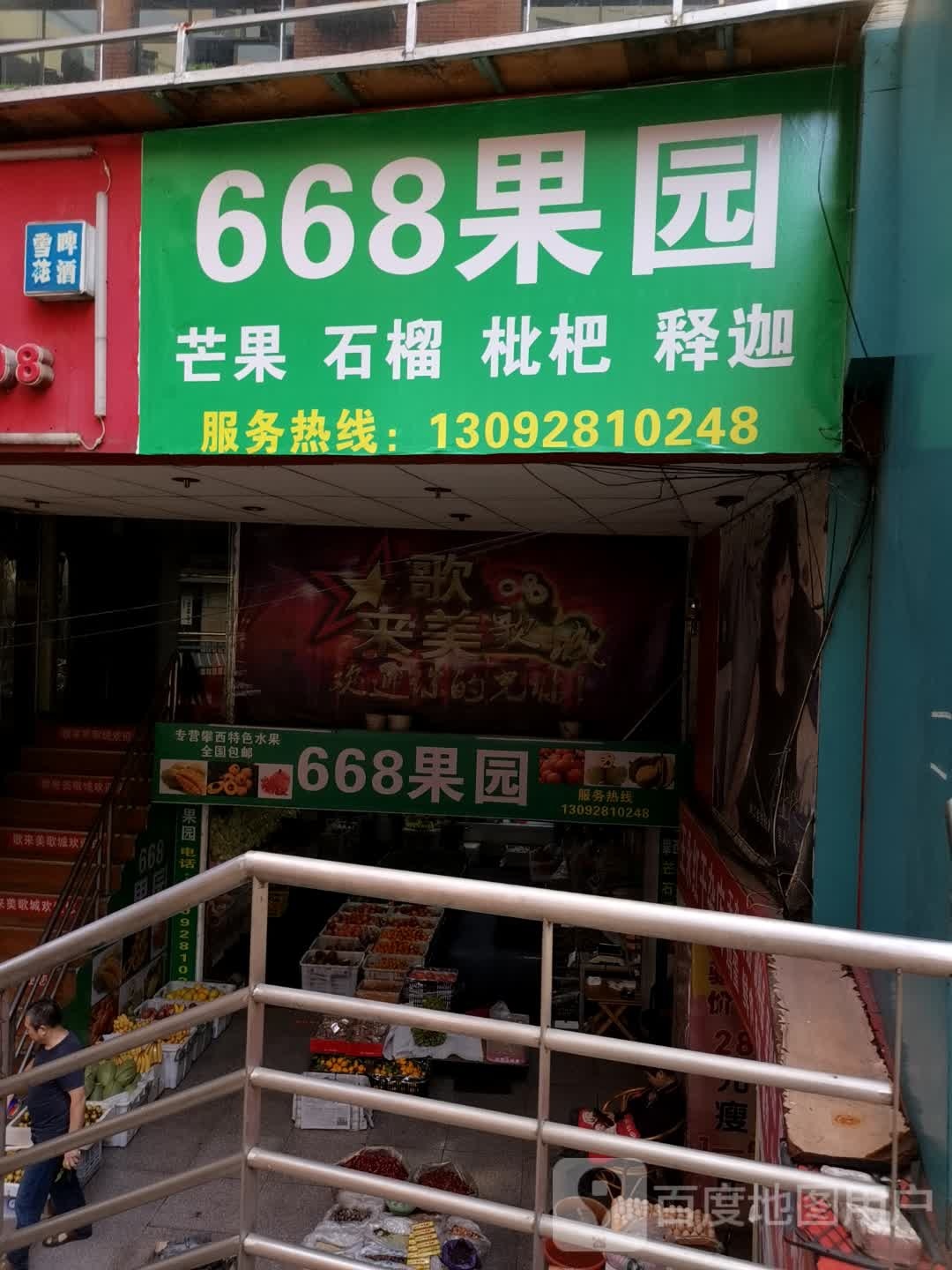 668果行