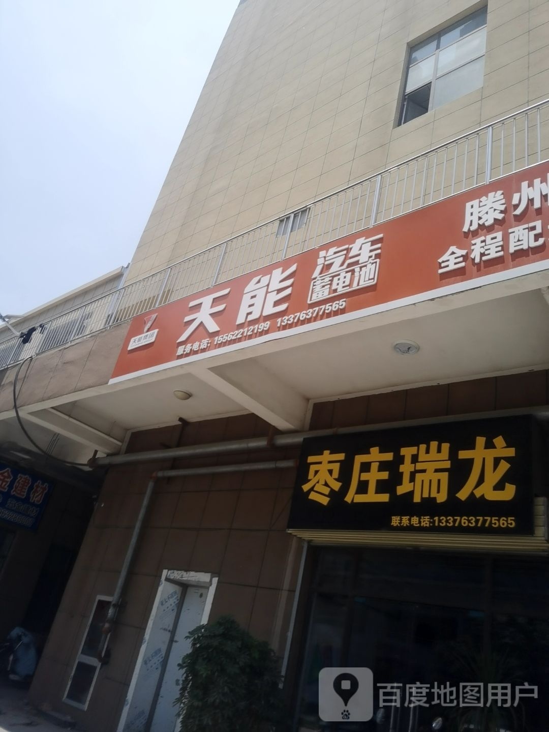 枣庄玉龙