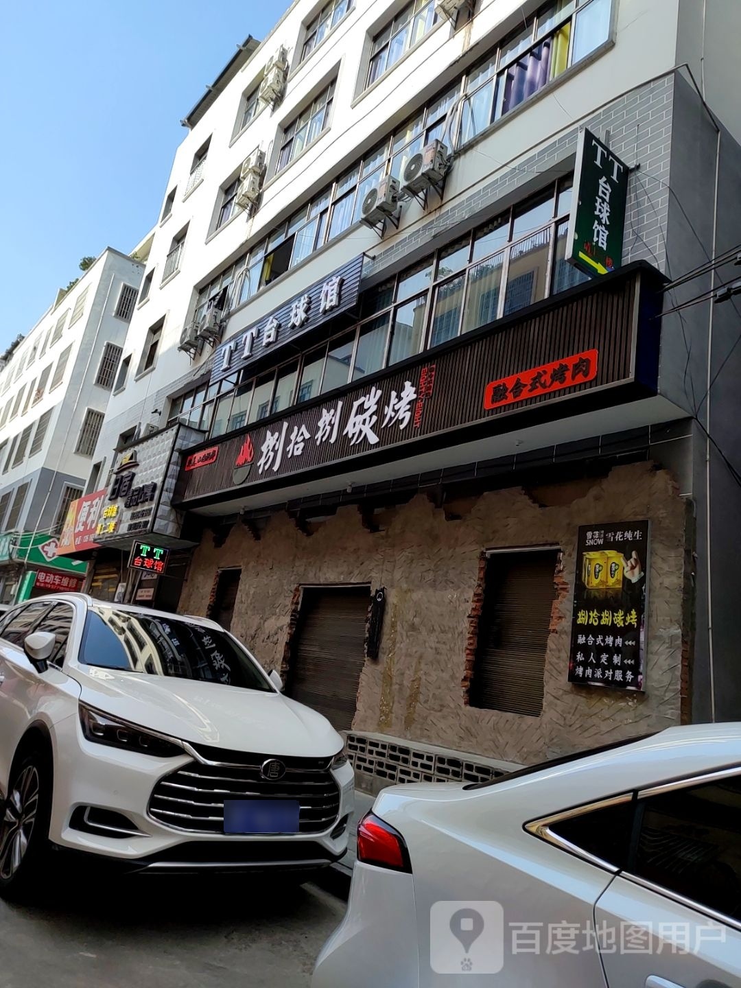 TT台篮球