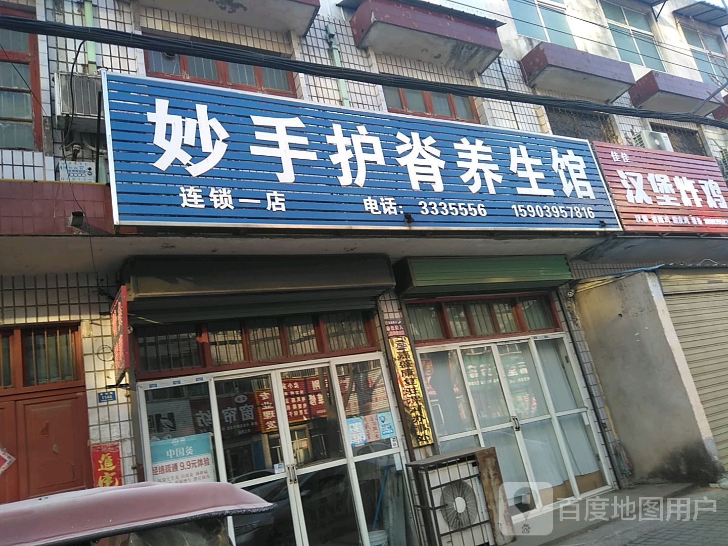 佳佳汉堡炸鸡