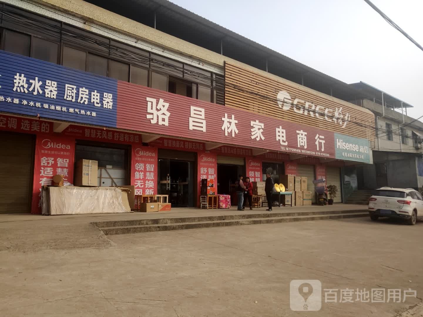 骆昌林家巴电行