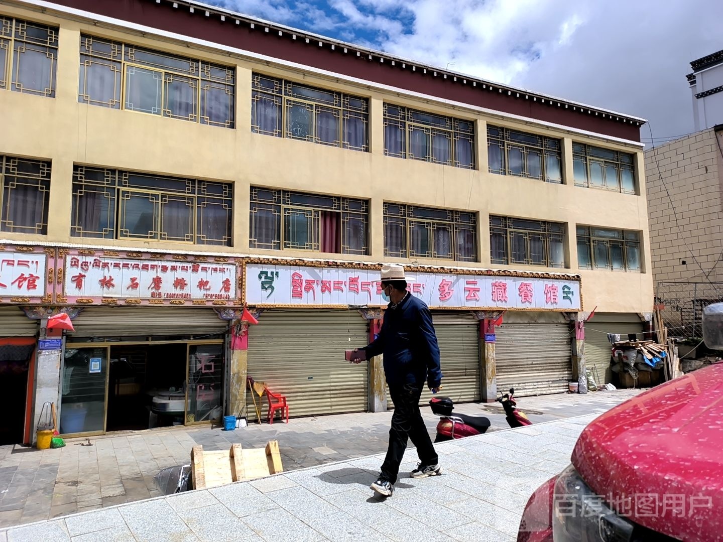 多云藏餐馆