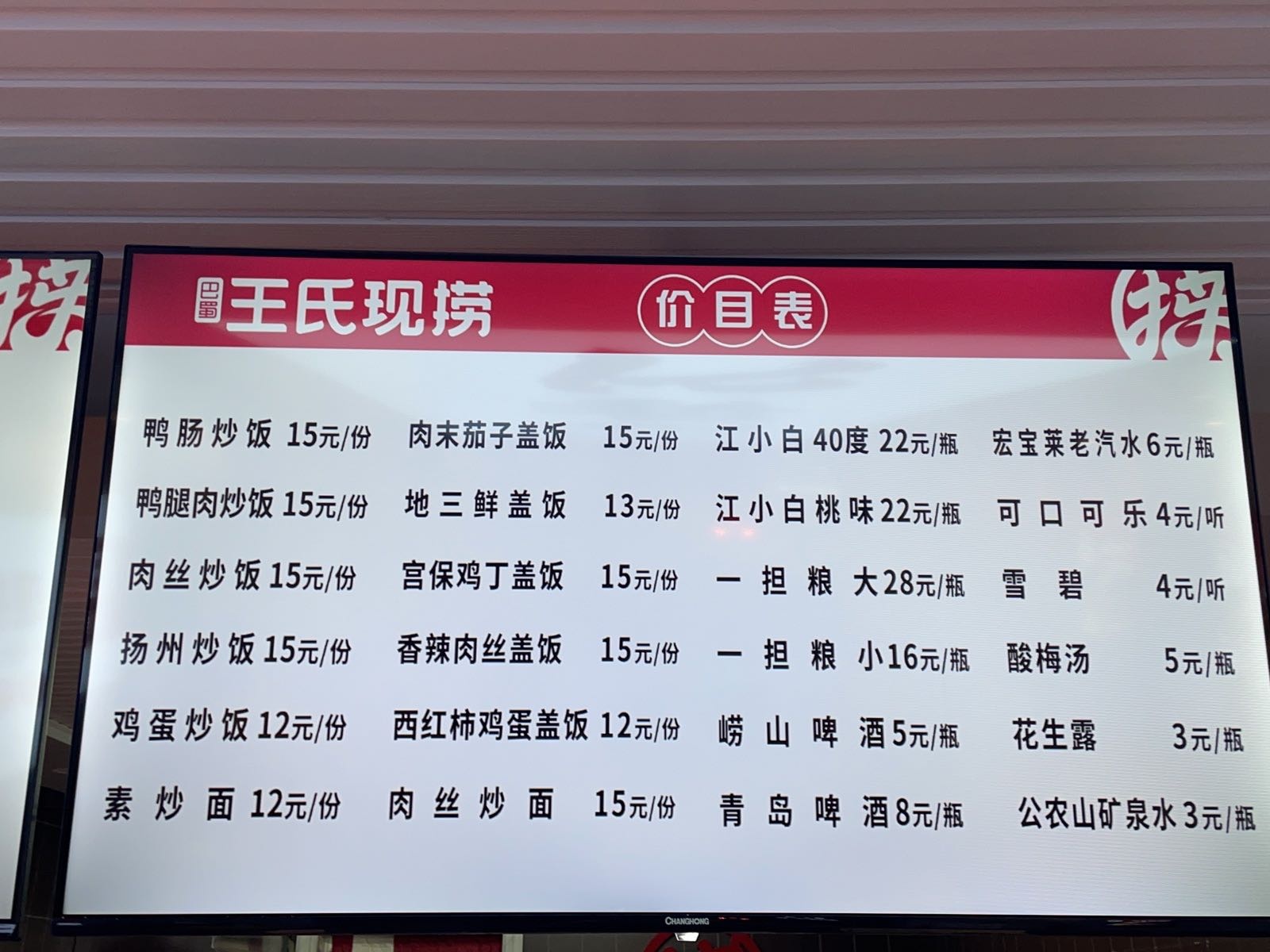 氏睥嗯蜀巴现捞王(白城总店)