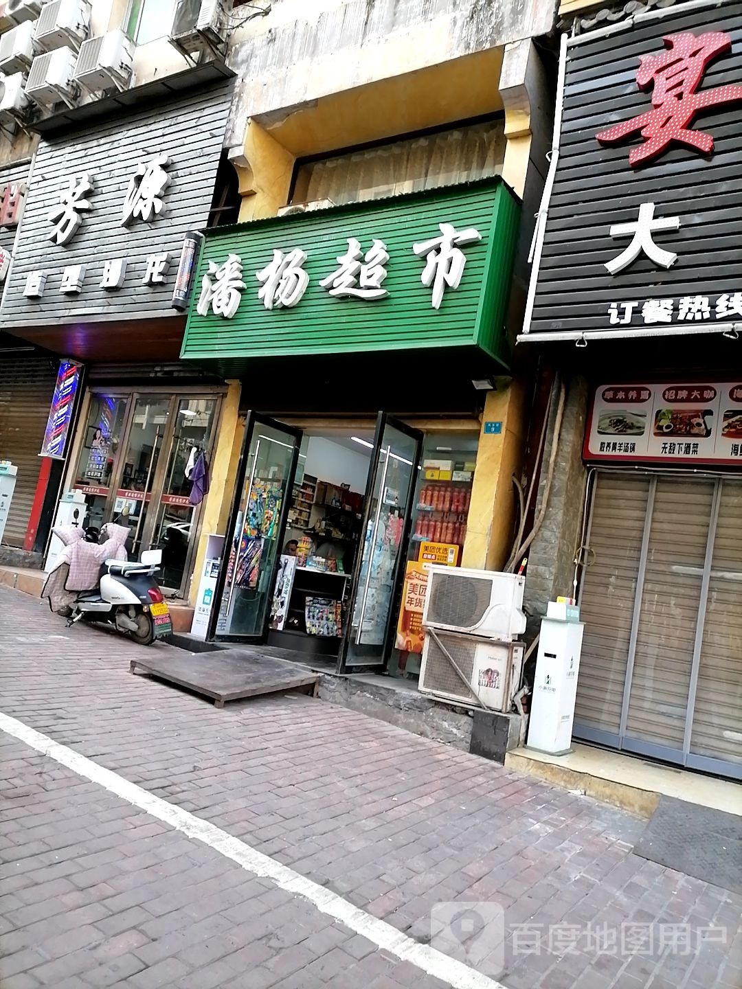 芳源发型沙龙(宏霞小区店)