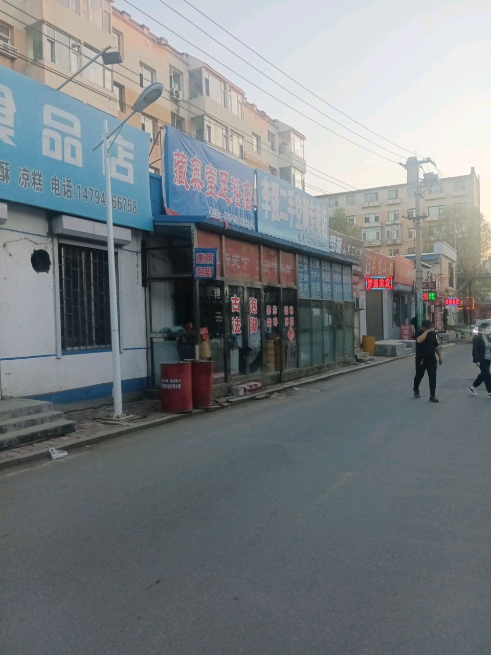 藏兴堂足浴店