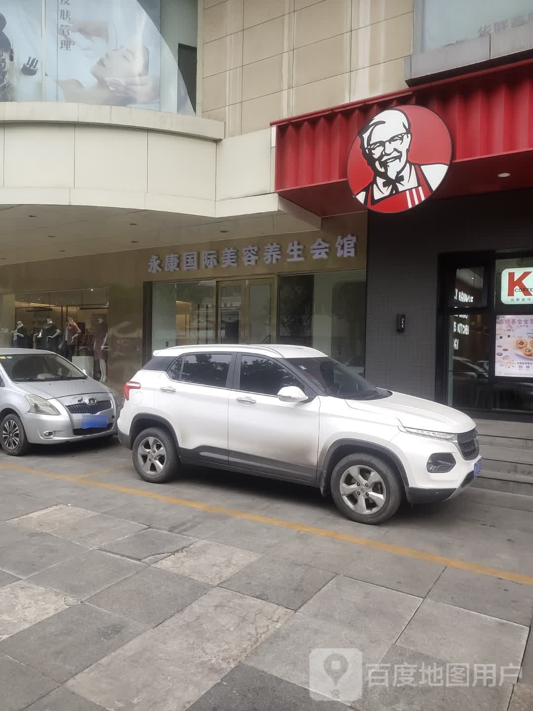 永康国内美容养生会馆(桃南东街华联商厦店)