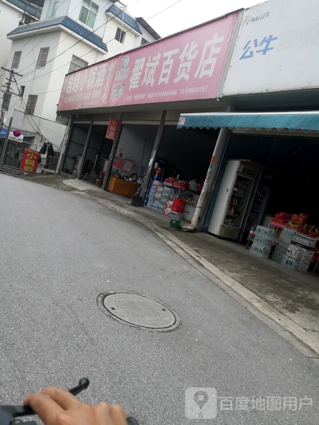 自烤小郭酒