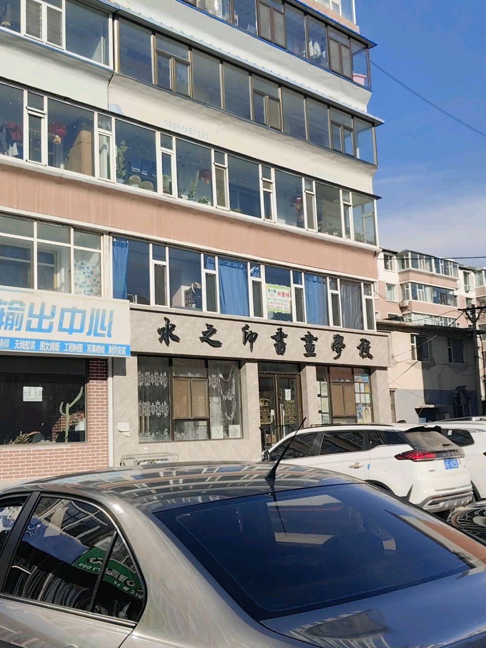 水之印书画学校