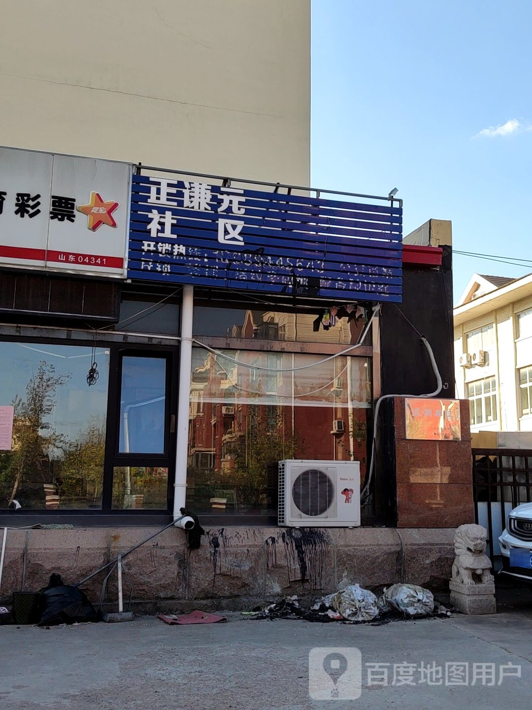 正谦元社区开锁