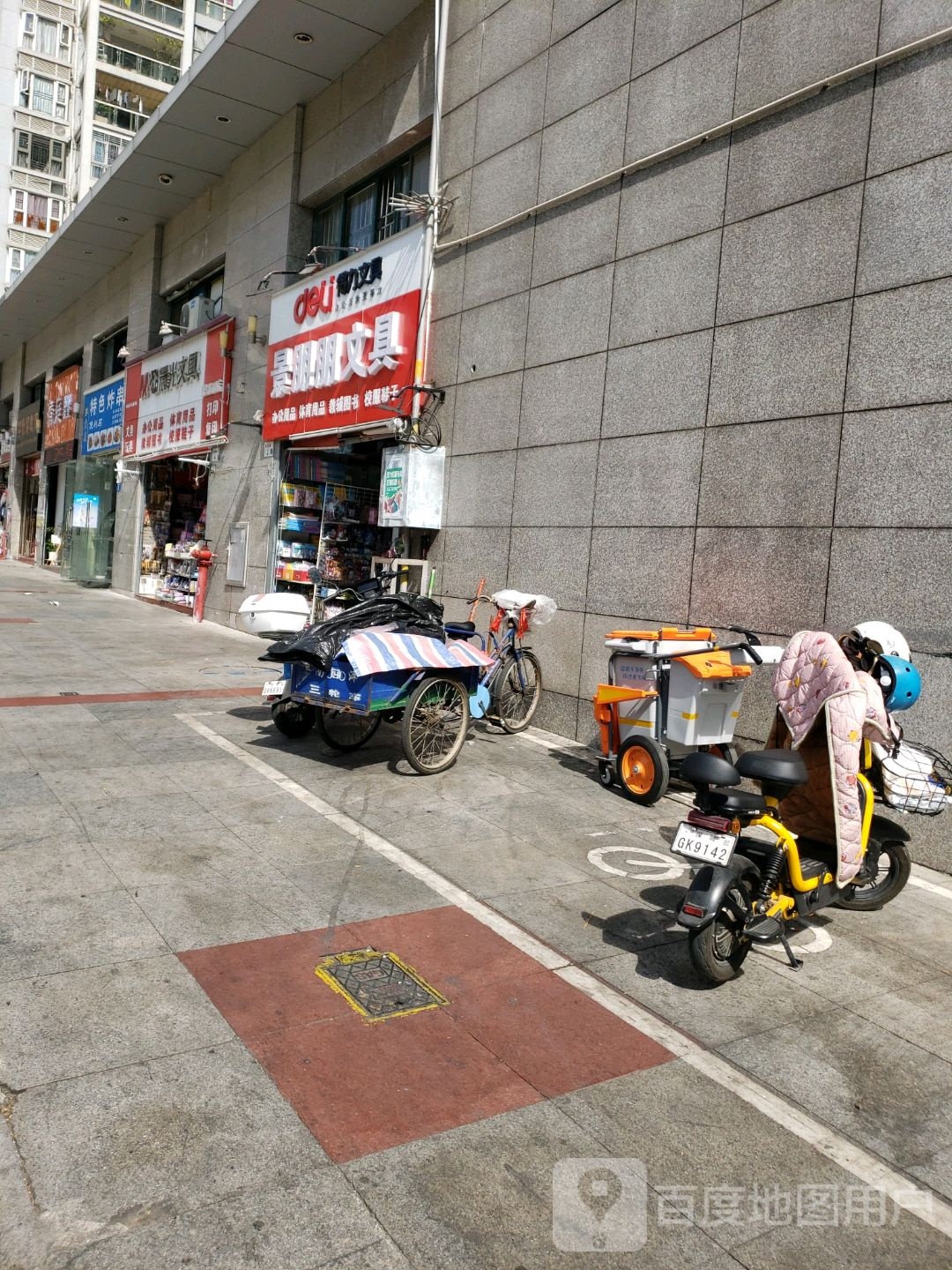 景朋朋文具(龙城国际店)