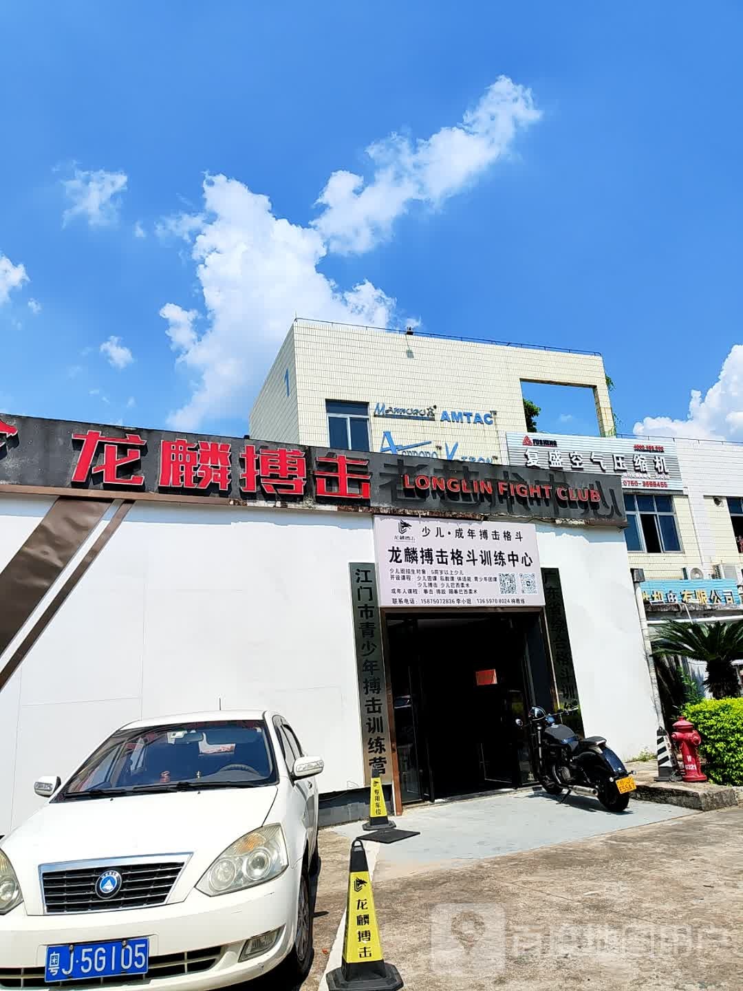 江门市青少年搏击训练营