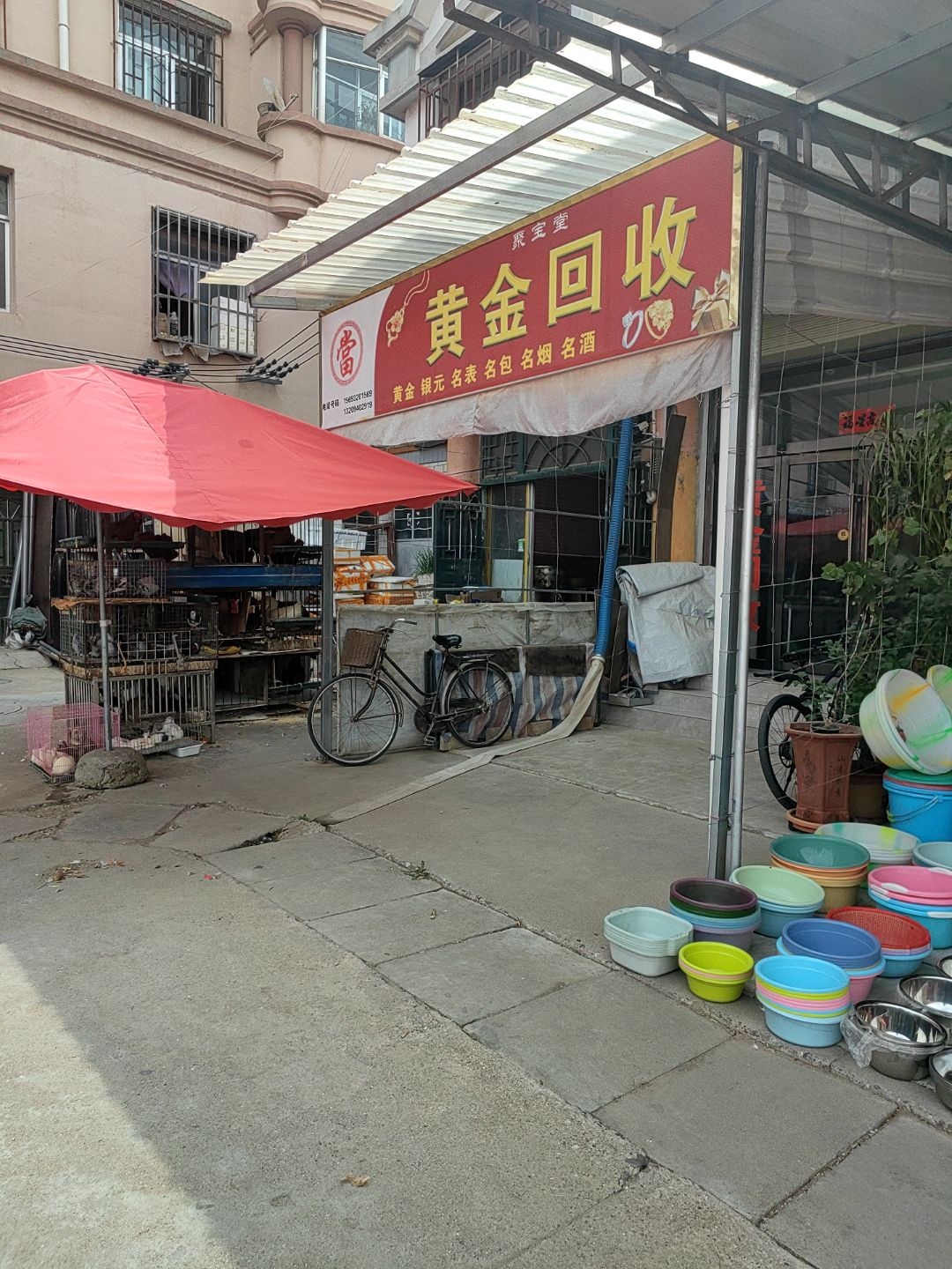 黄金回收