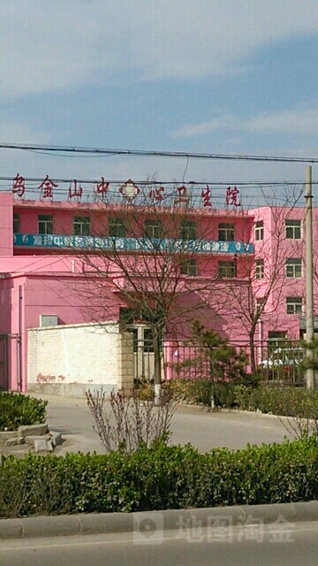 乌金山中心卫生院