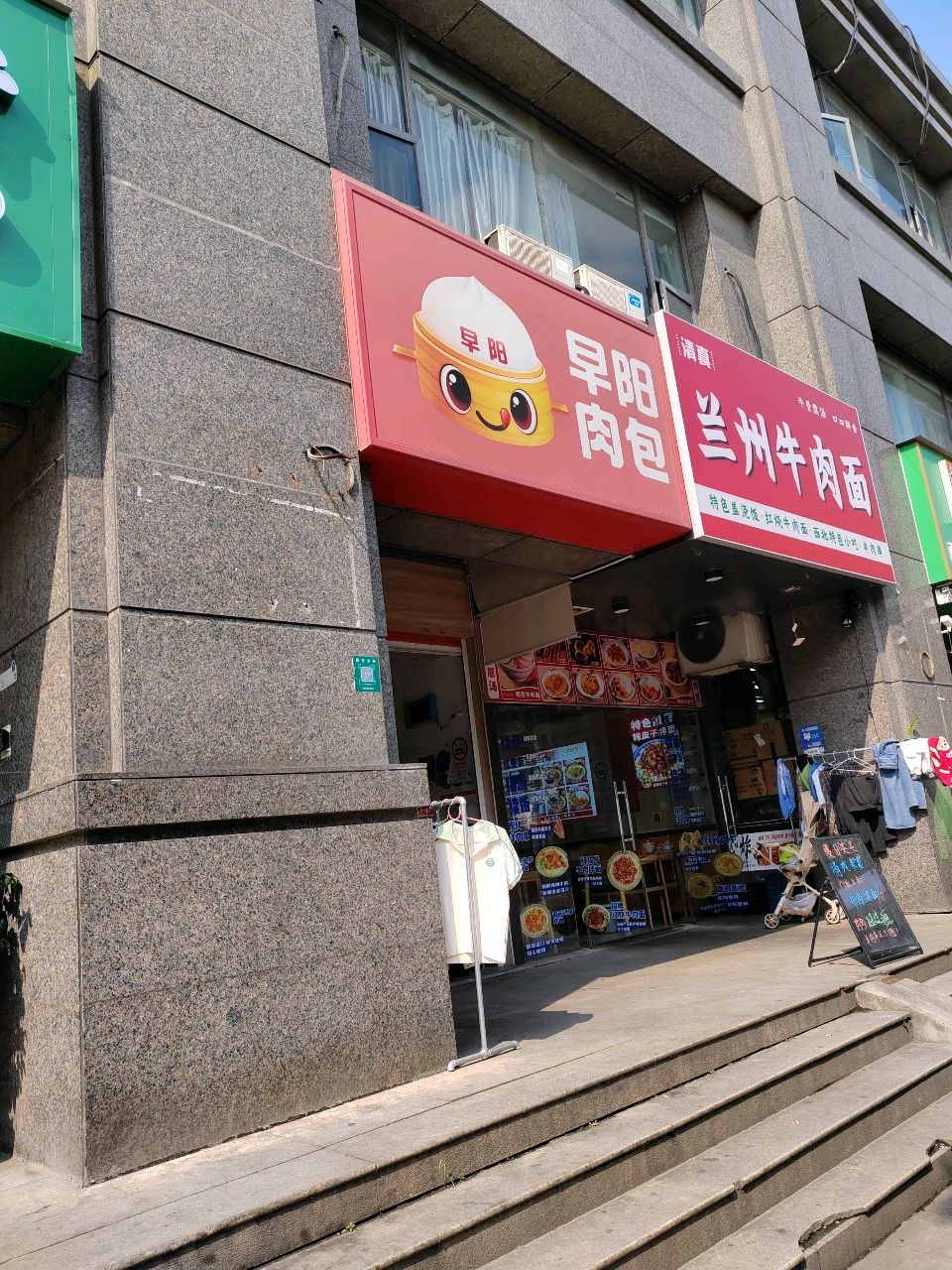 清真兰州牛肉面(临夏路店)