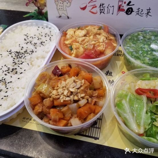 粗粮乐小厨(鹿邑店)