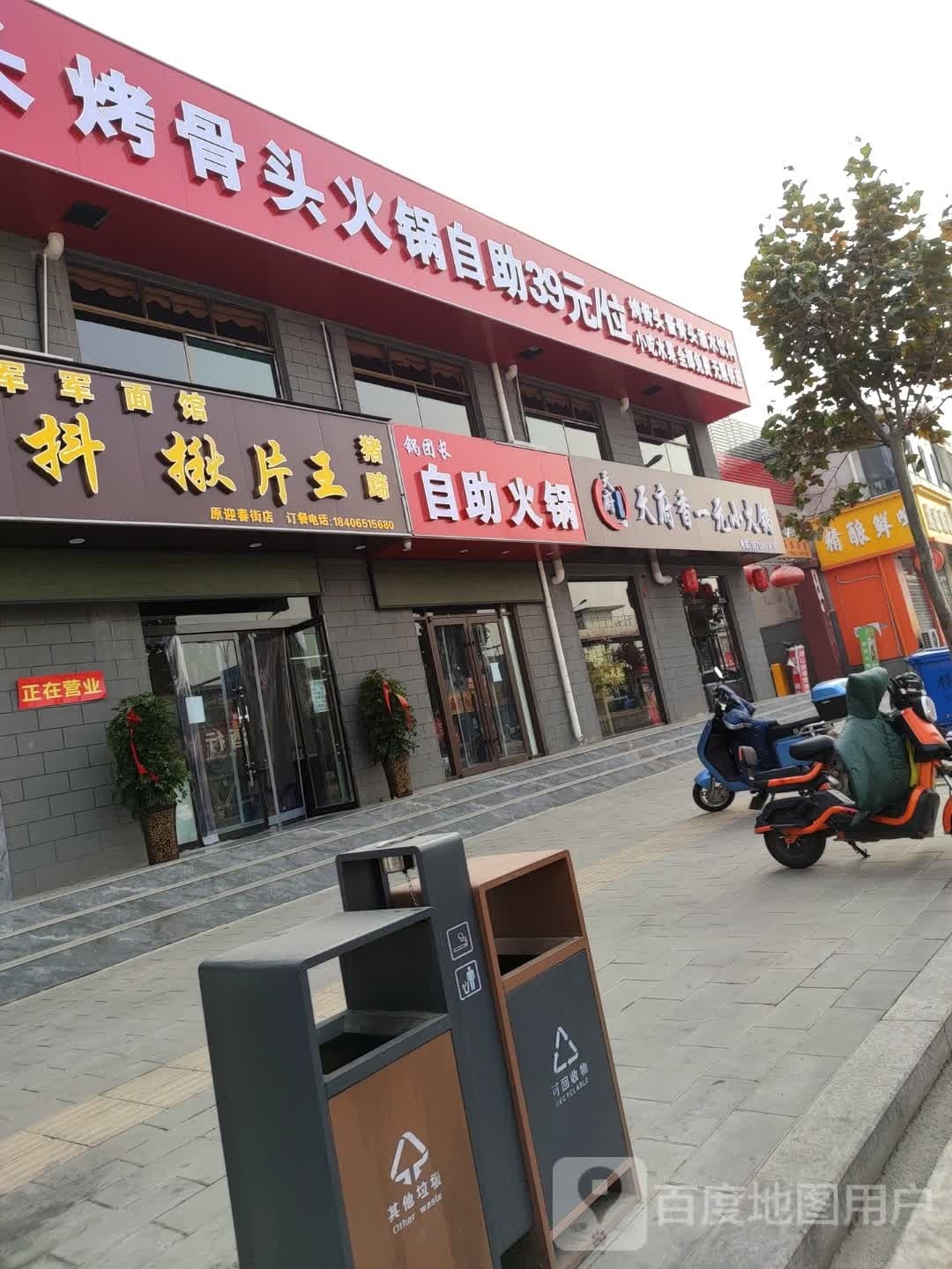 锅团长自助小锅