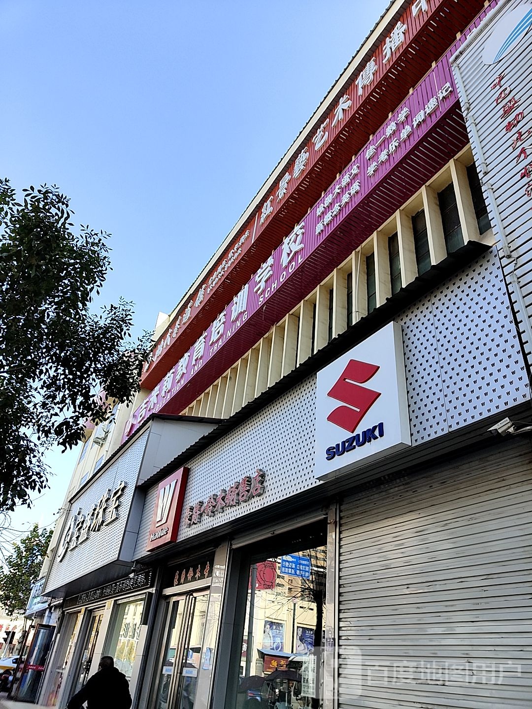 社旗县宝盛珠宝(建设中路店)