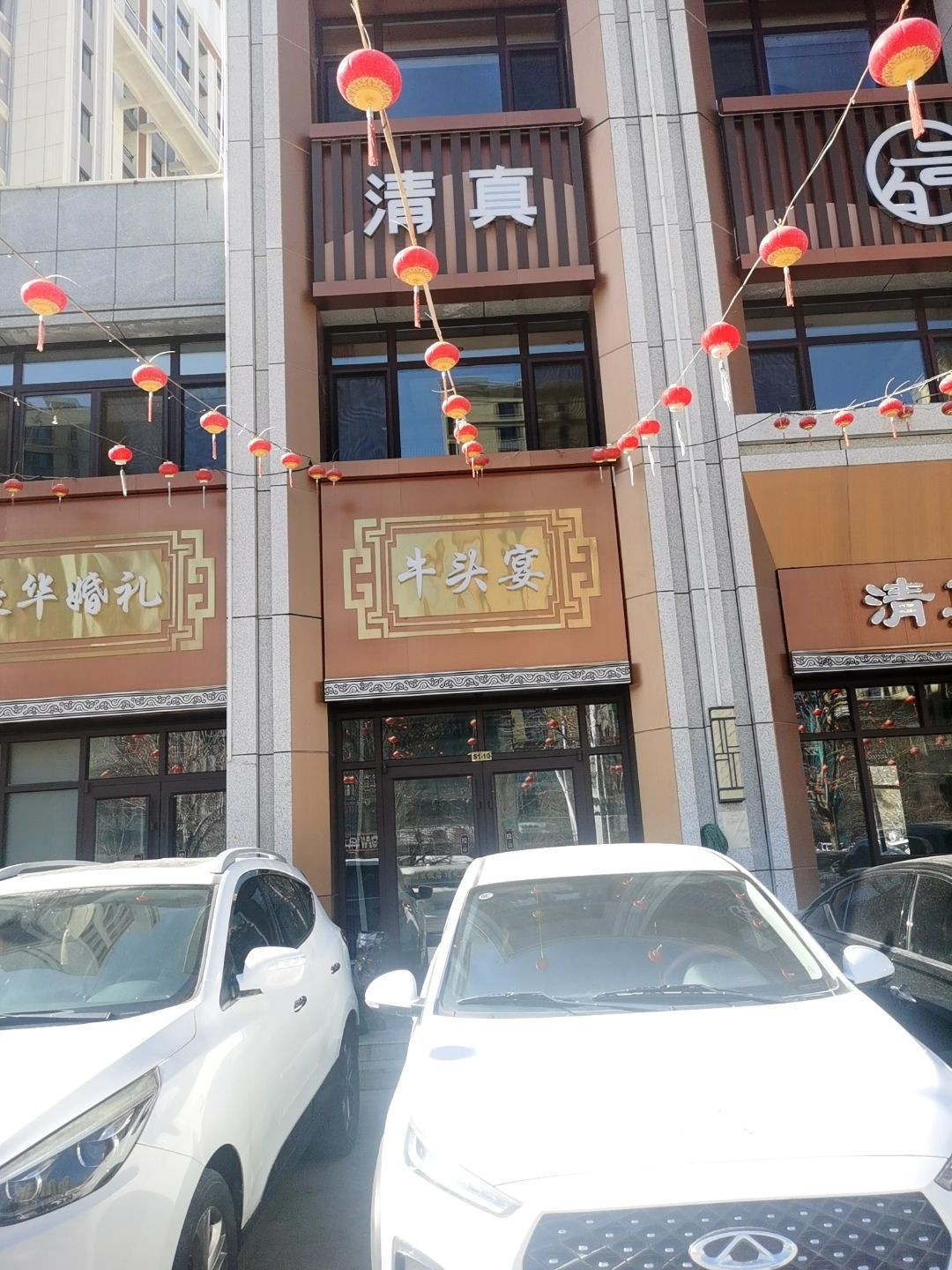 牛头宴