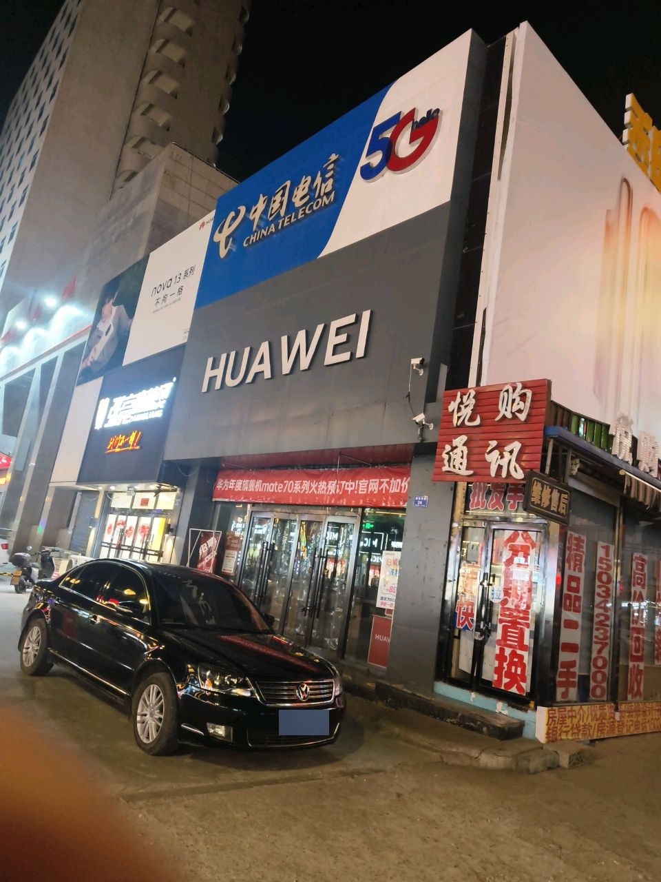 中国电信(清远店)