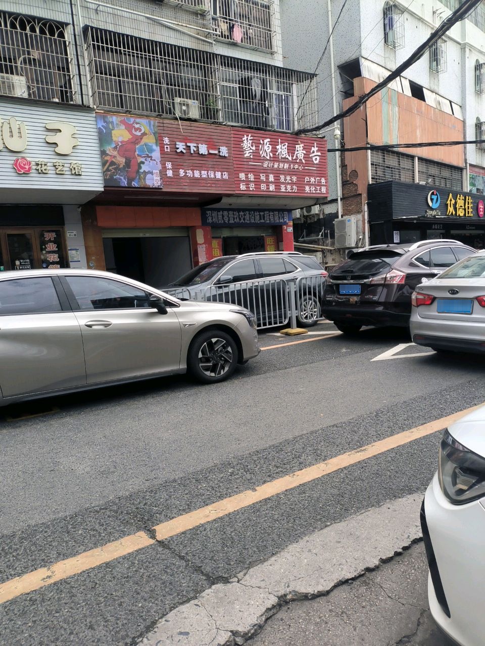 花花世界(龙昌街店)