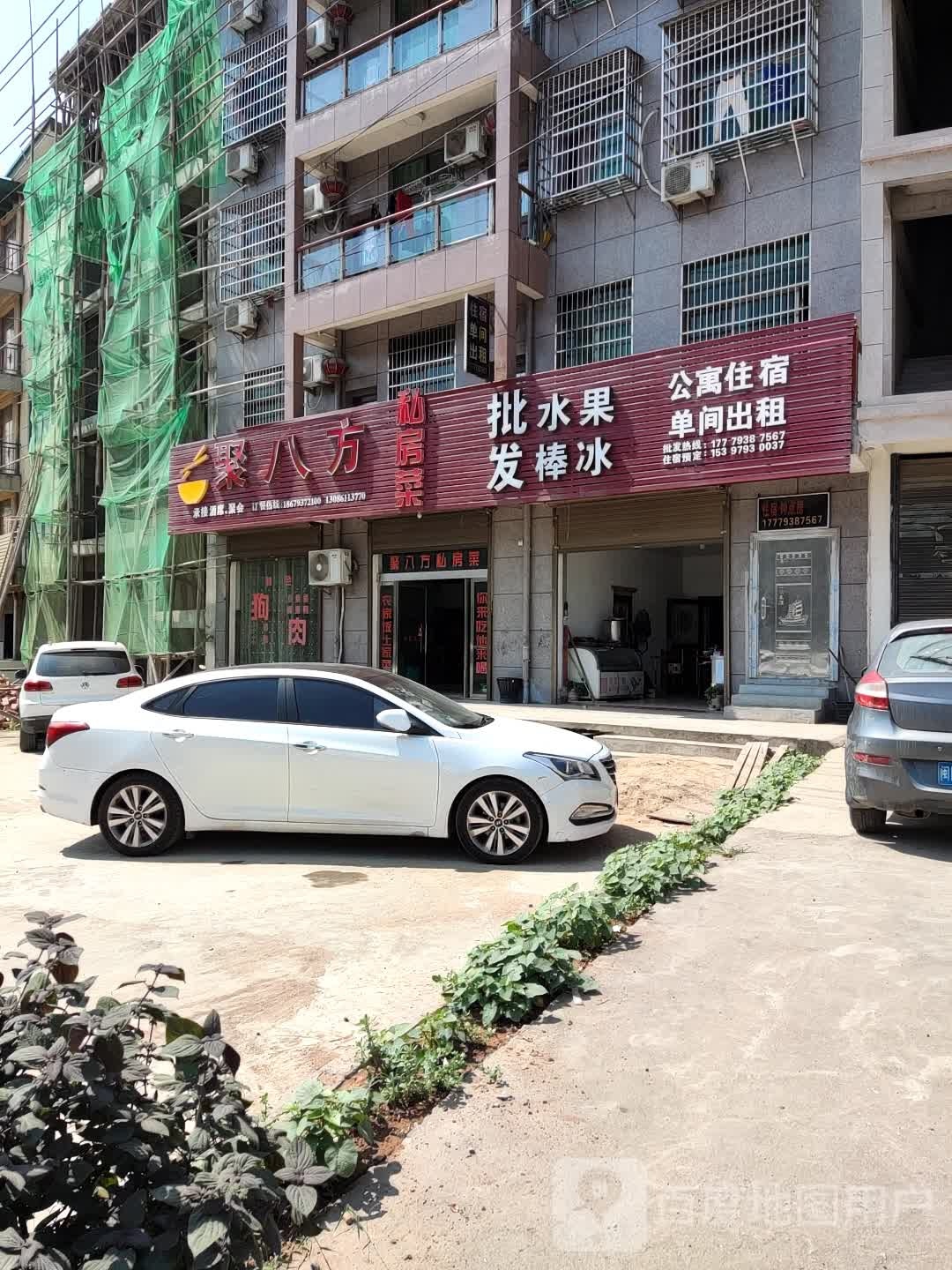 批发海鲜冻品水果棒冰