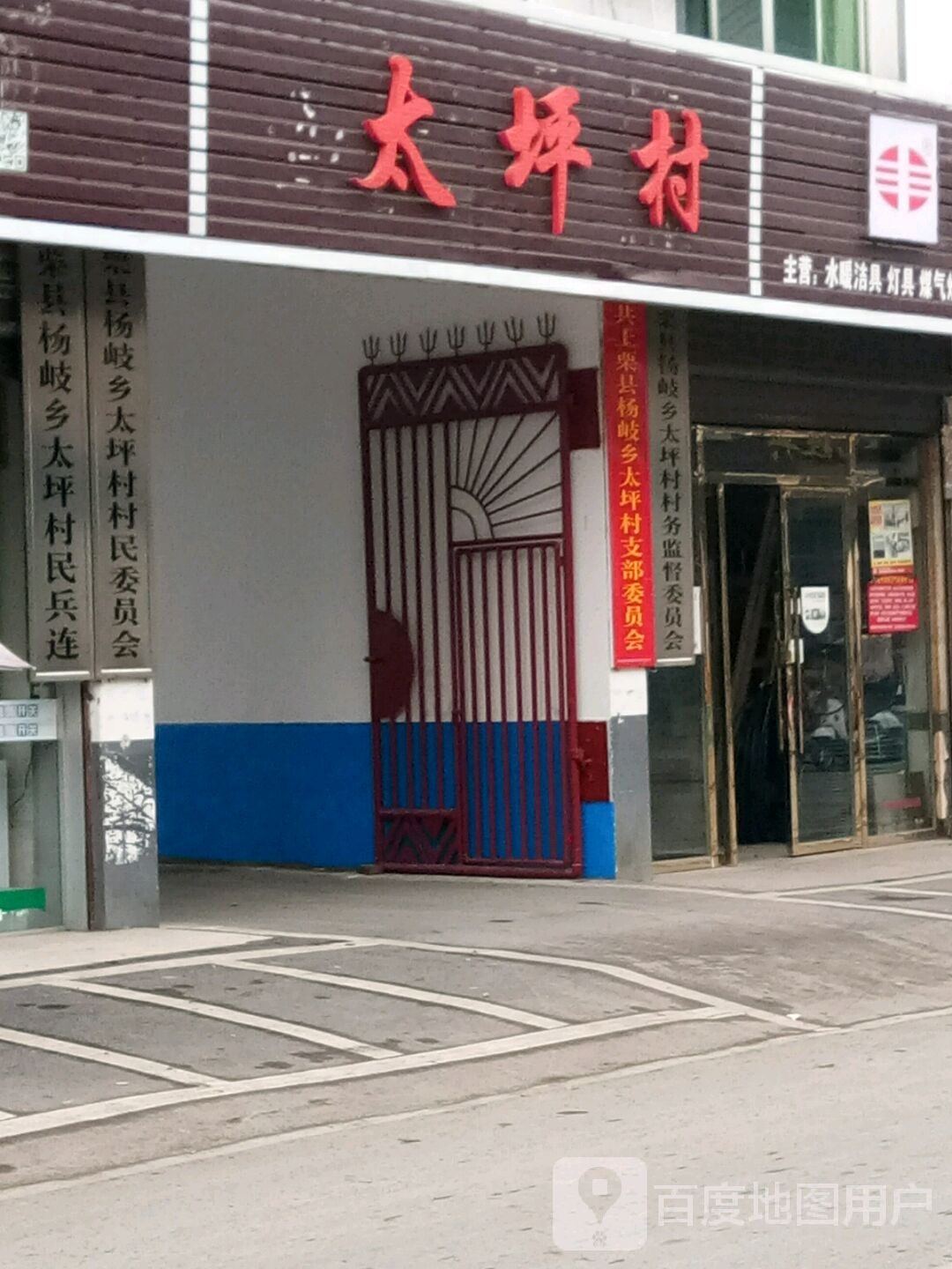 萍乡市上栗县