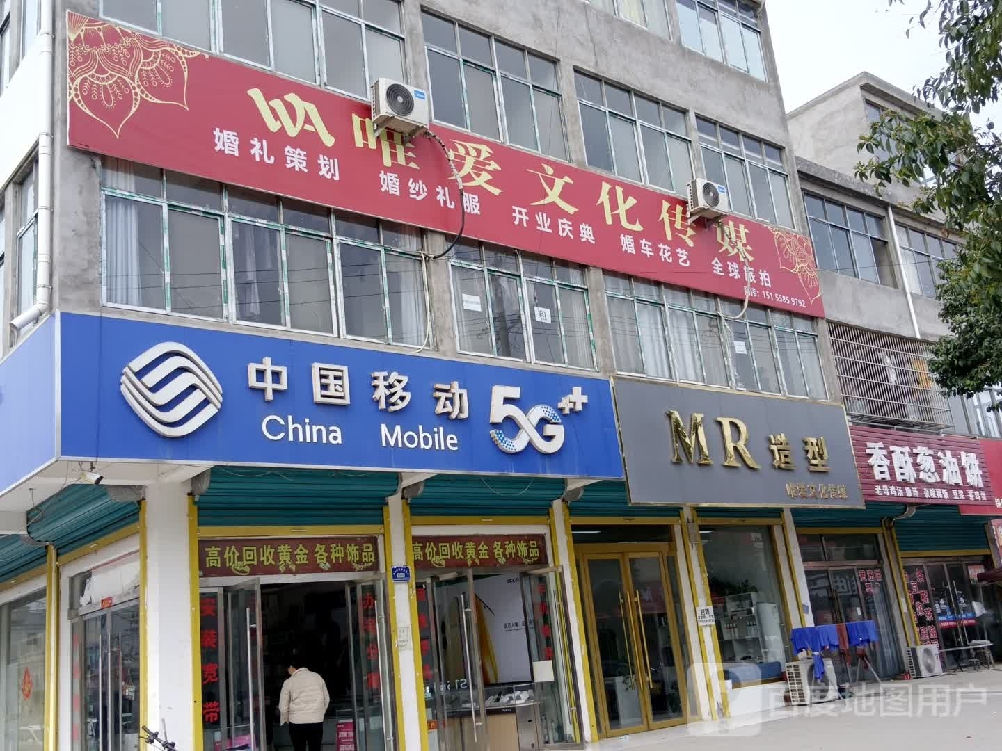 唯爱文化传媒