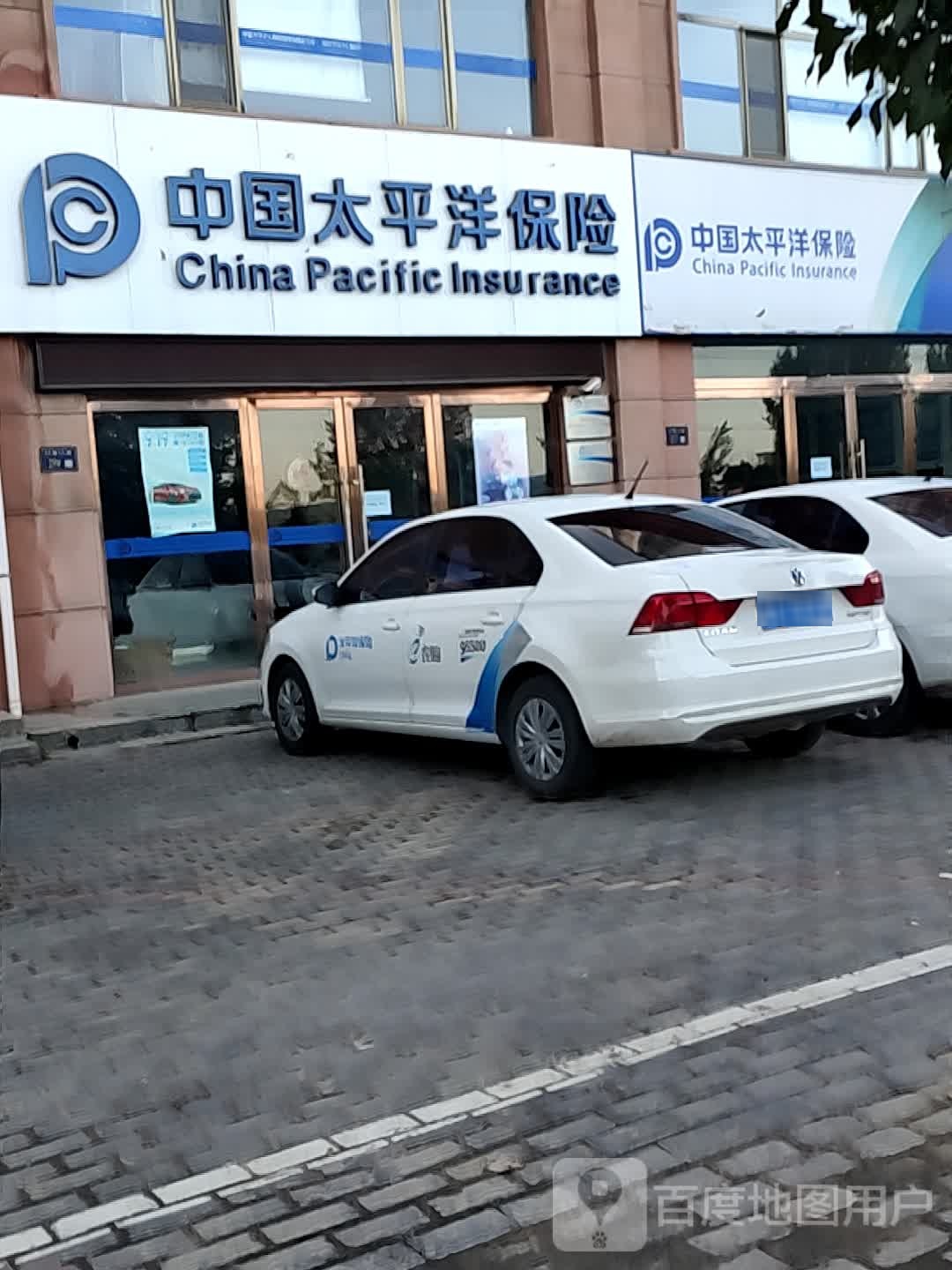 中国平洋保险(丹霞大道店)