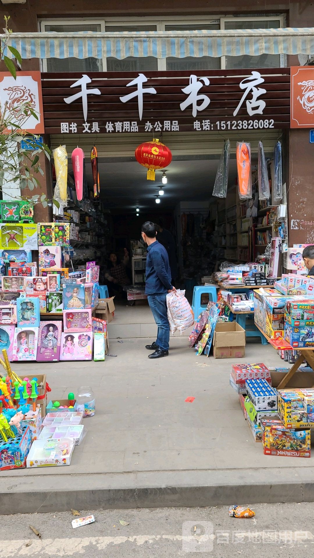 千千书店