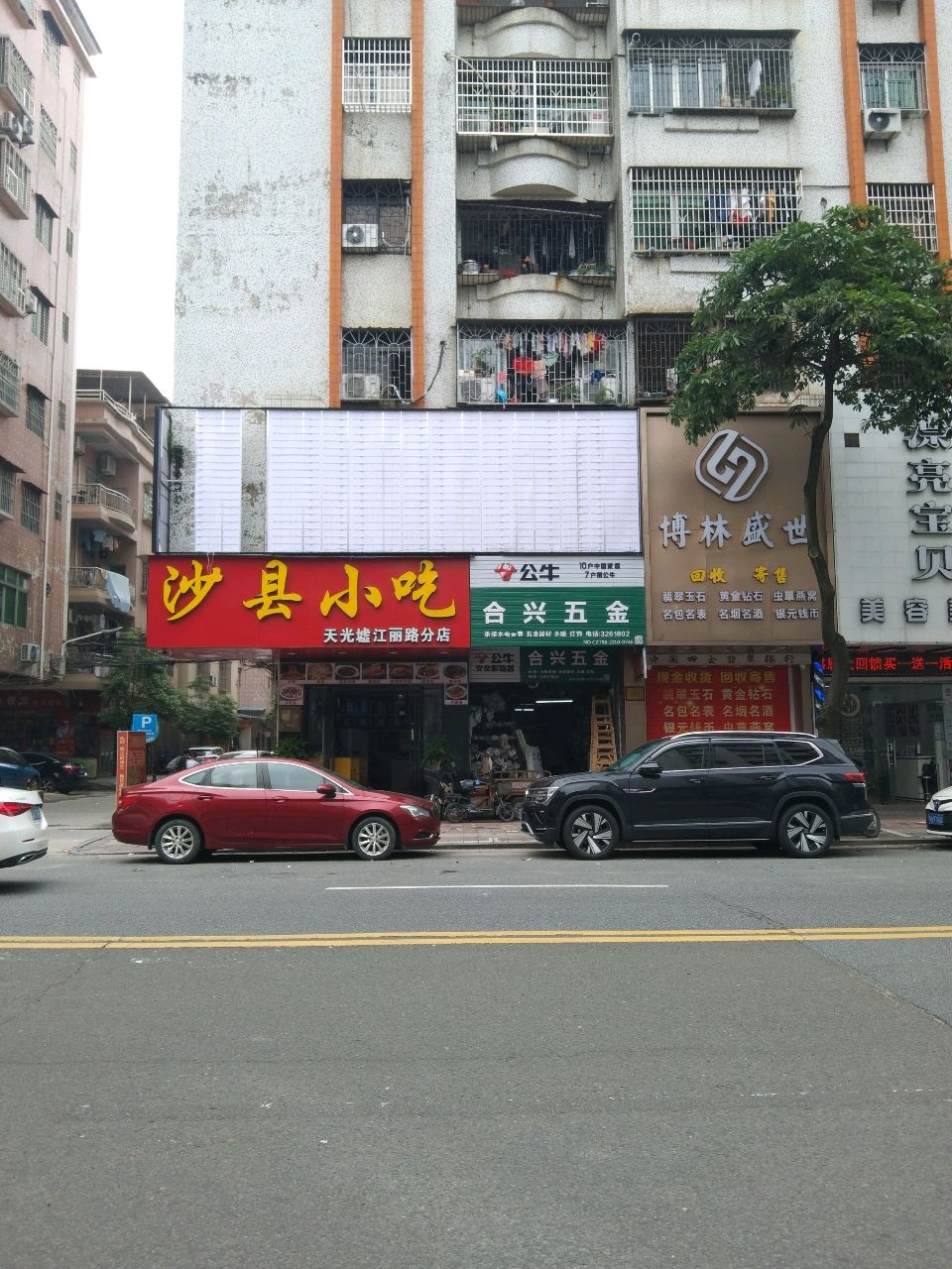 沙县小吃(江丽路店)