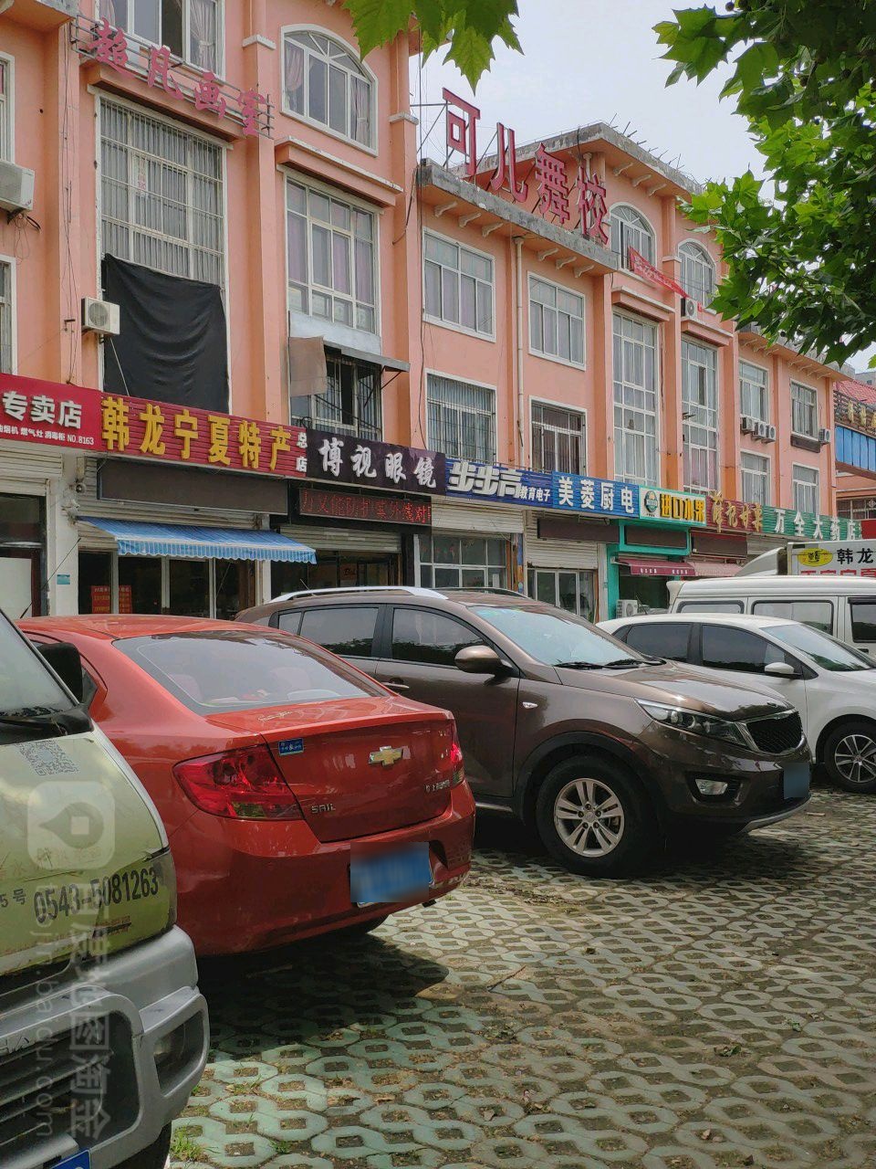 博视眼睛(渤海七路店)
