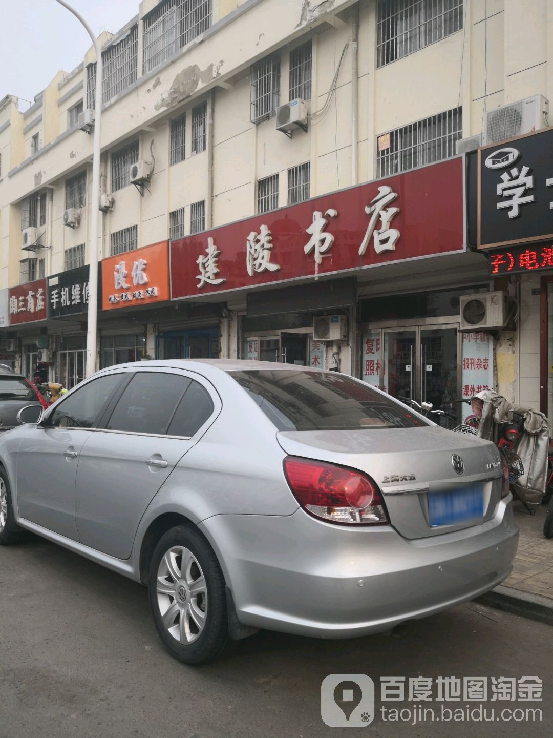 建陵书点