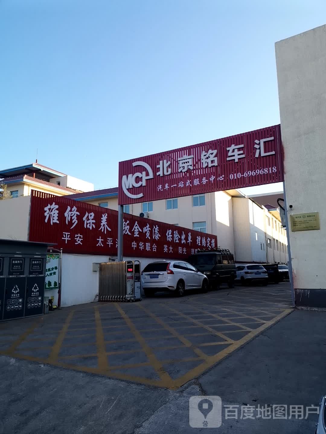 倍镜铭车汇