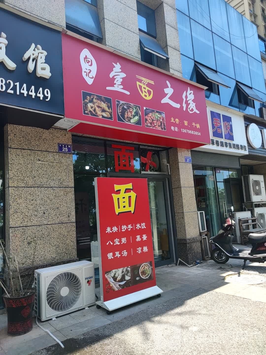 金向面幞缘壹底记之