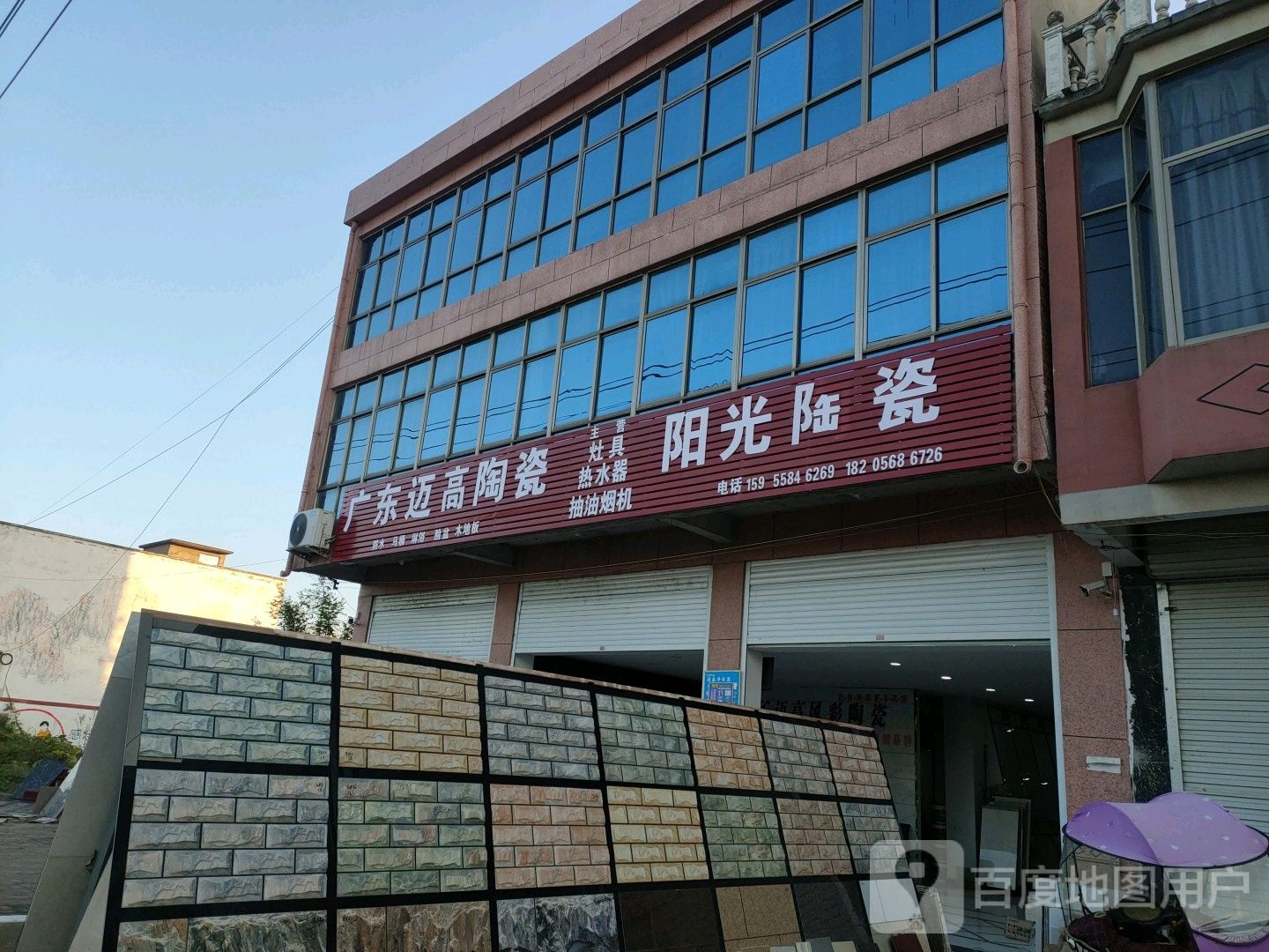 广东迈高陶瓷(X051店)