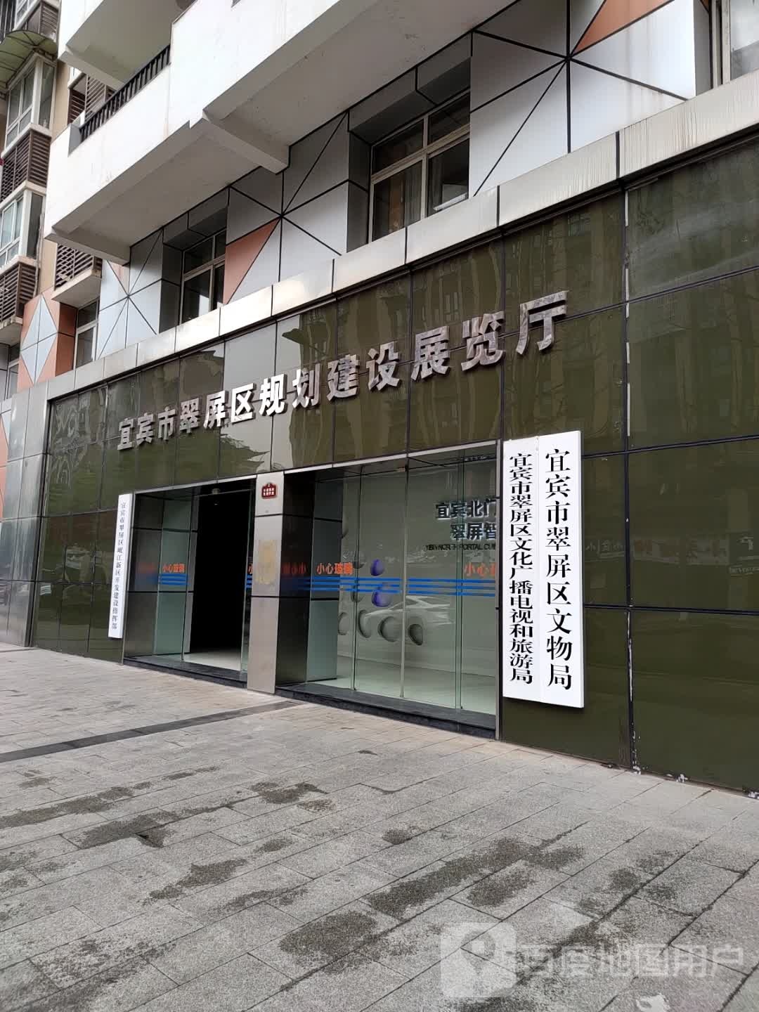 宜宾市翠屏区规划建设展览馆