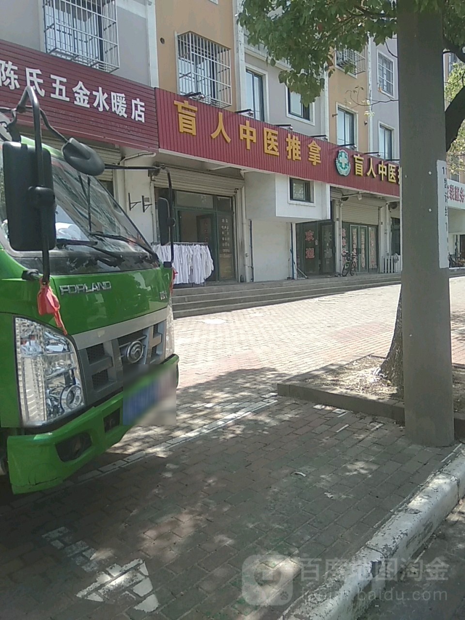 盲人中医推拿
