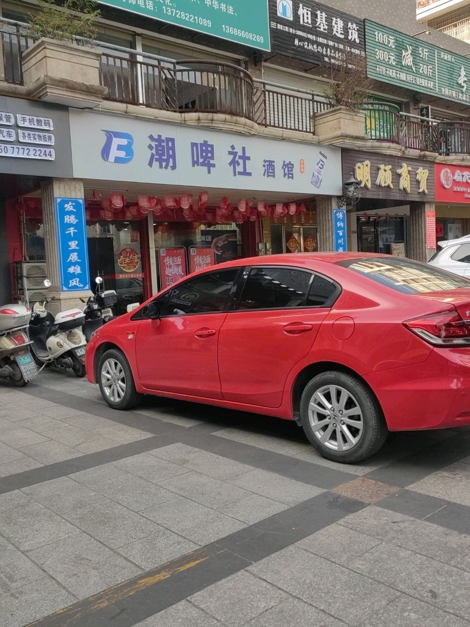 诗丽怡人男女专业减肥(北流总店)