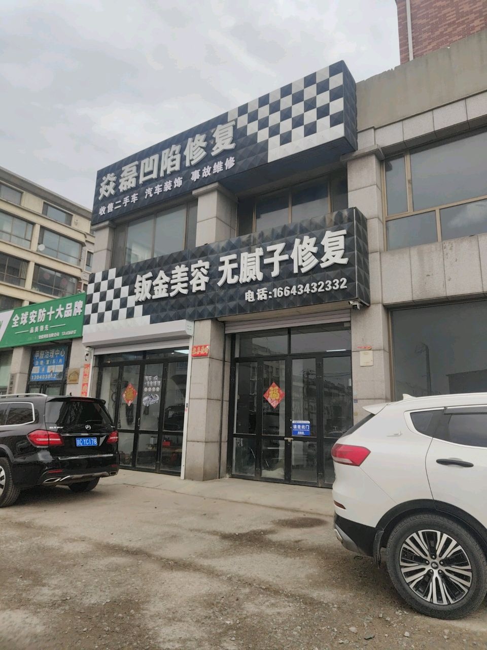 焱磊凹陷修复