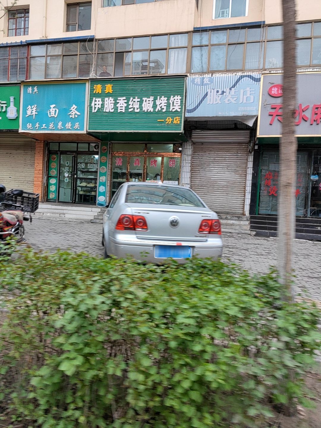 清真伊脆香纯碱烤馍(总店)