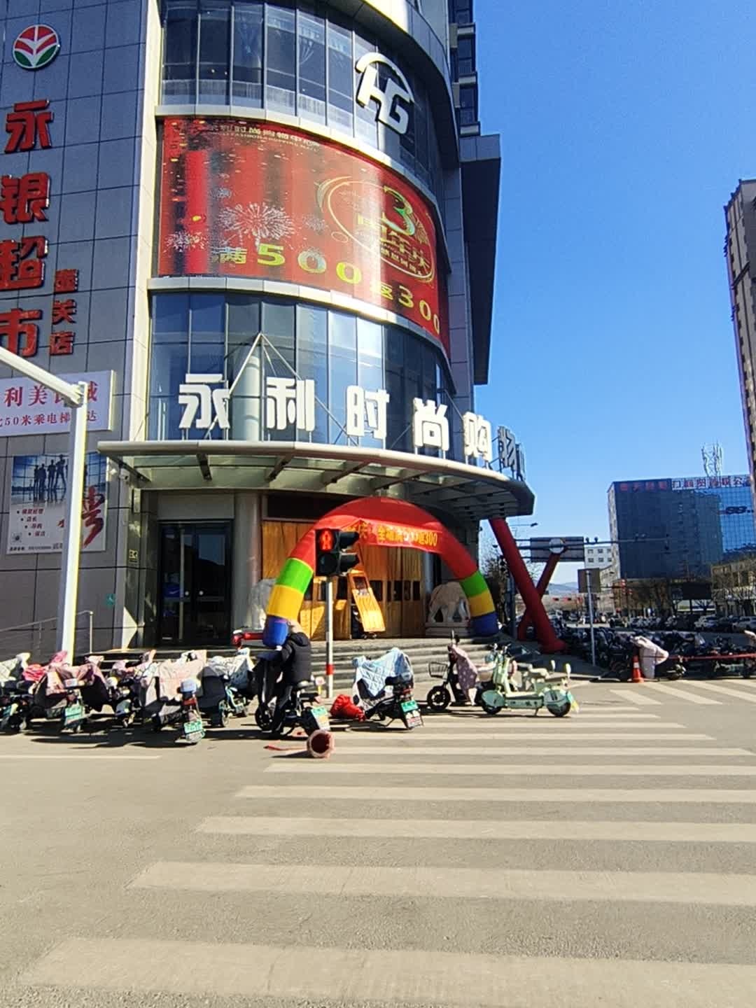 壶关永利时尚购物中心