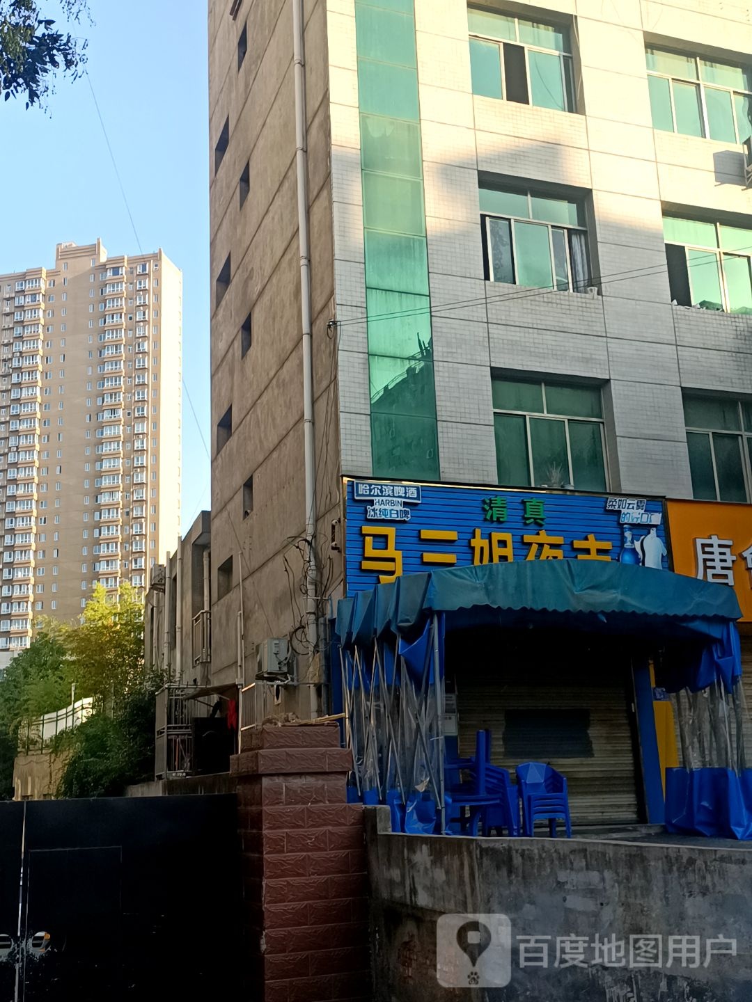 清真马三姐夜市