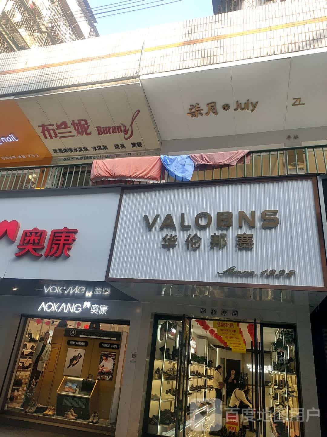 布兰妮欧美浓情卖冰淇淋