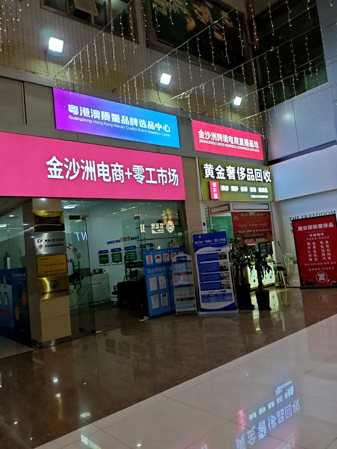 黄金奢侈品回收(瑞轩福)